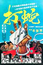 Lost Souls poster