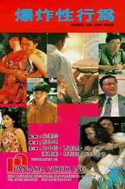 Behind the Pink Door poster
