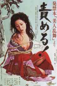 Beauty's Exotic Dance: Torture! poster
