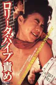 Lolita: Vibrator Torture poster